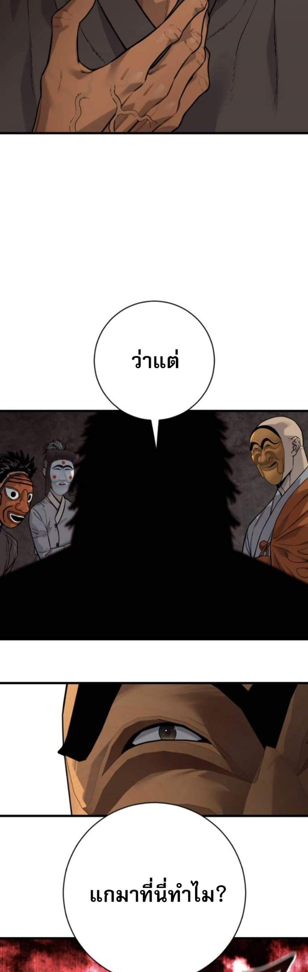 Return of the Bloodthirsty Police ตำรวจนักฆ่า แปลไทย