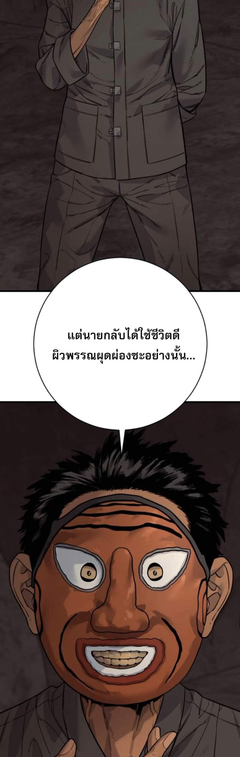 Return of the Bloodthirsty Police ตำรวจนักฆ่า แปลไทย