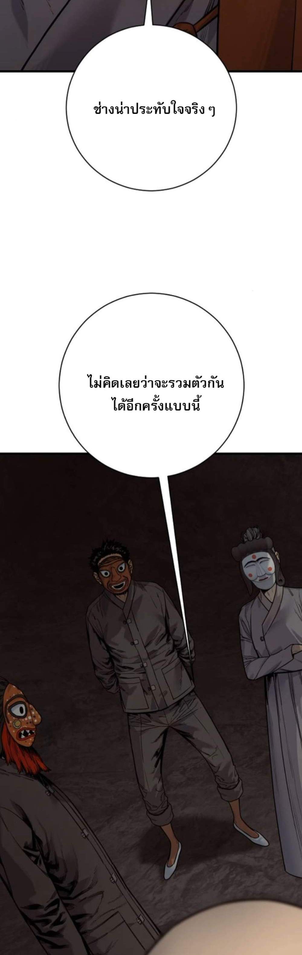 Return of the Bloodthirsty Police ตำรวจนักฆ่า แปลไทย