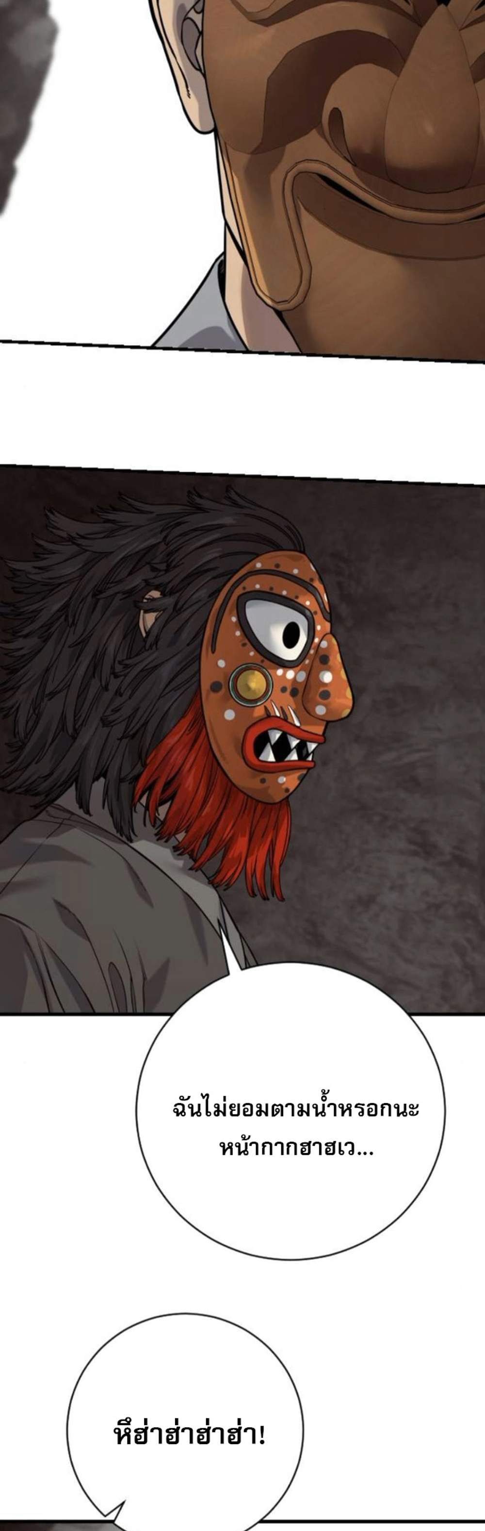 Return of the Bloodthirsty Police ตำรวจนักฆ่า แปลไทย