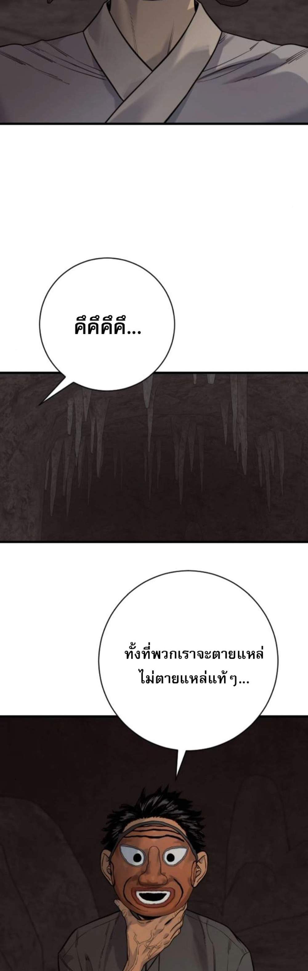 Return of the Bloodthirsty Police ตำรวจนักฆ่า แปลไทย