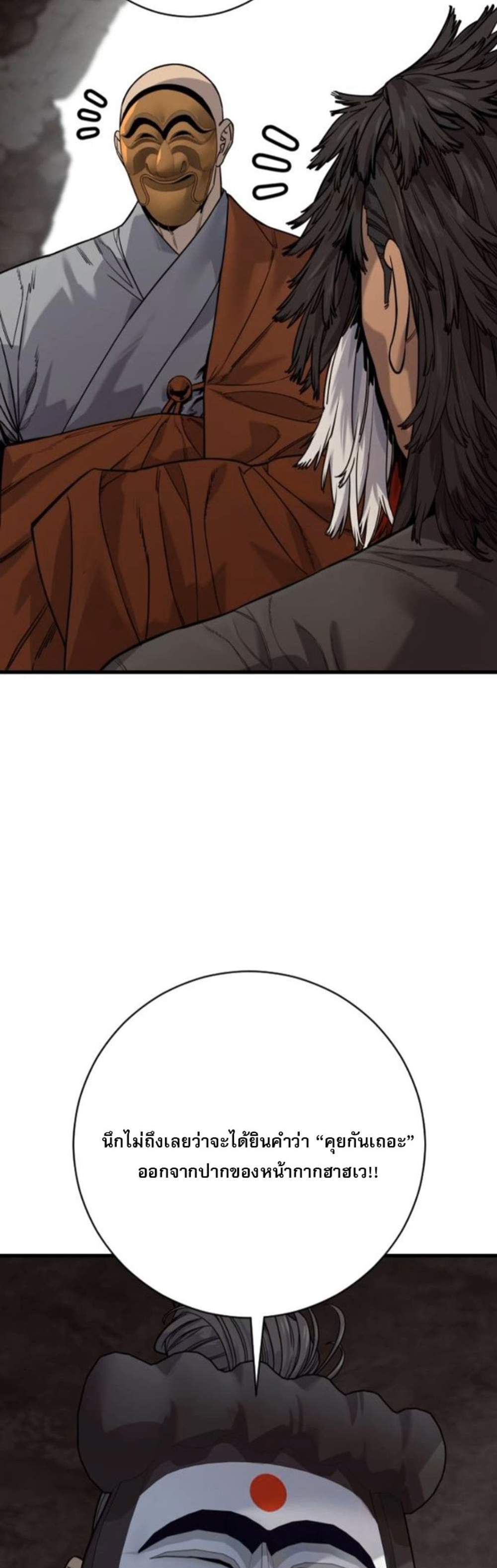 Return of the Bloodthirsty Police ตำรวจนักฆ่า แปลไทย