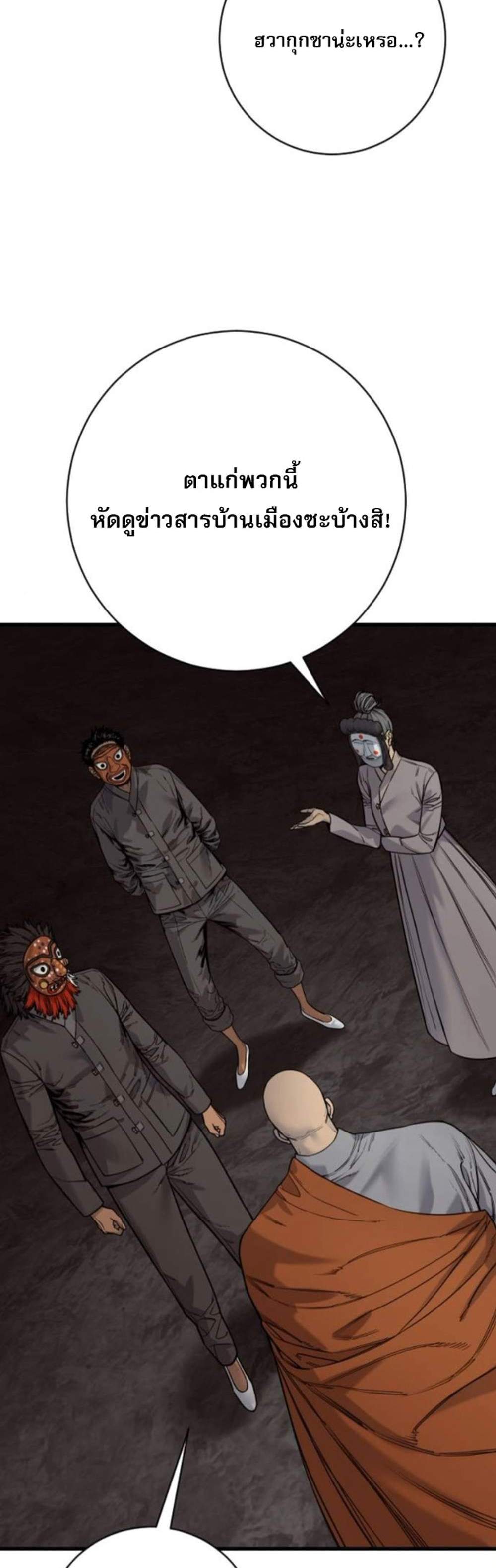 Return of the Bloodthirsty Police ตำรวจนักฆ่า แปลไทย