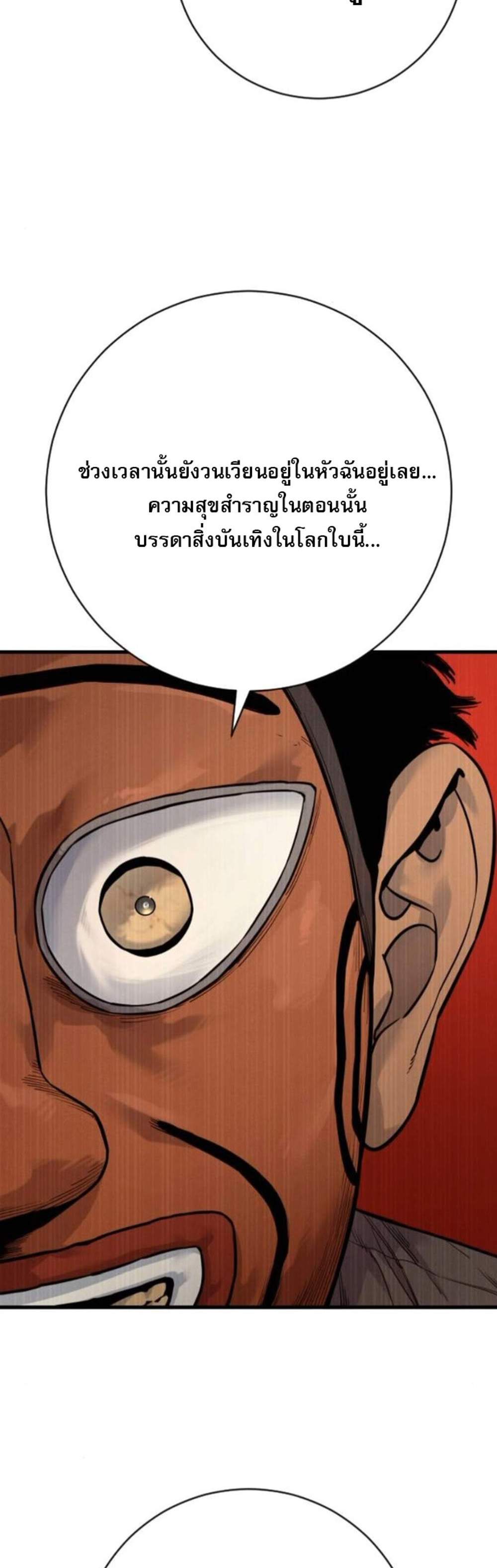 Return of the Bloodthirsty Police ตำรวจนักฆ่า แปลไทย