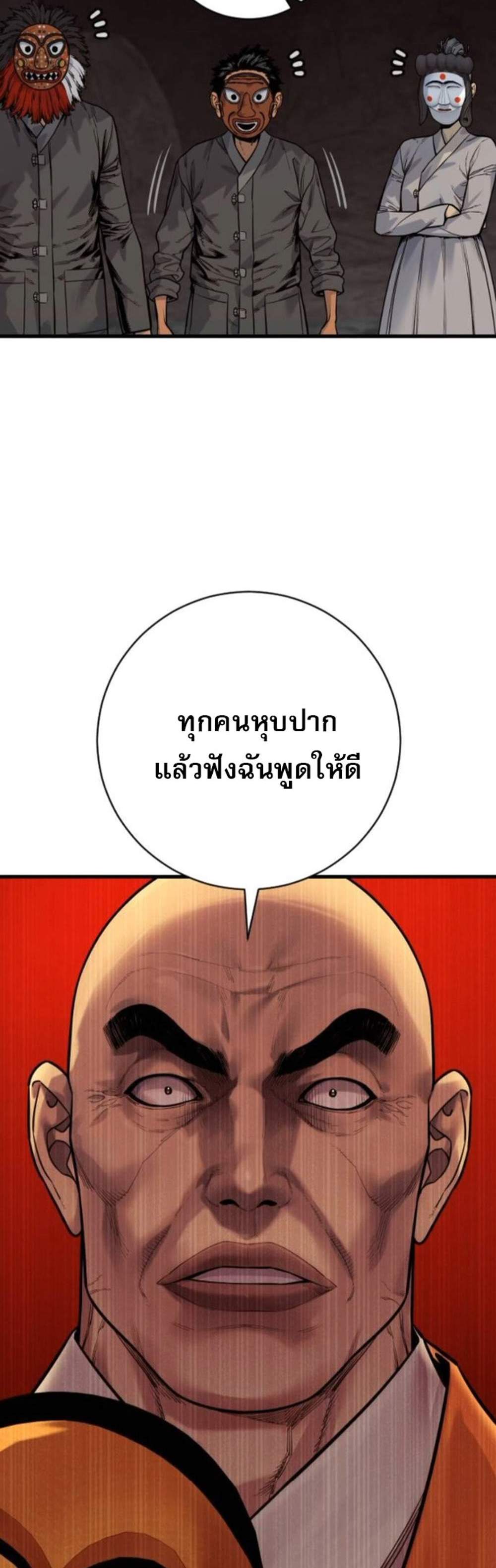 Return of the Bloodthirsty Police ตำรวจนักฆ่า แปลไทย