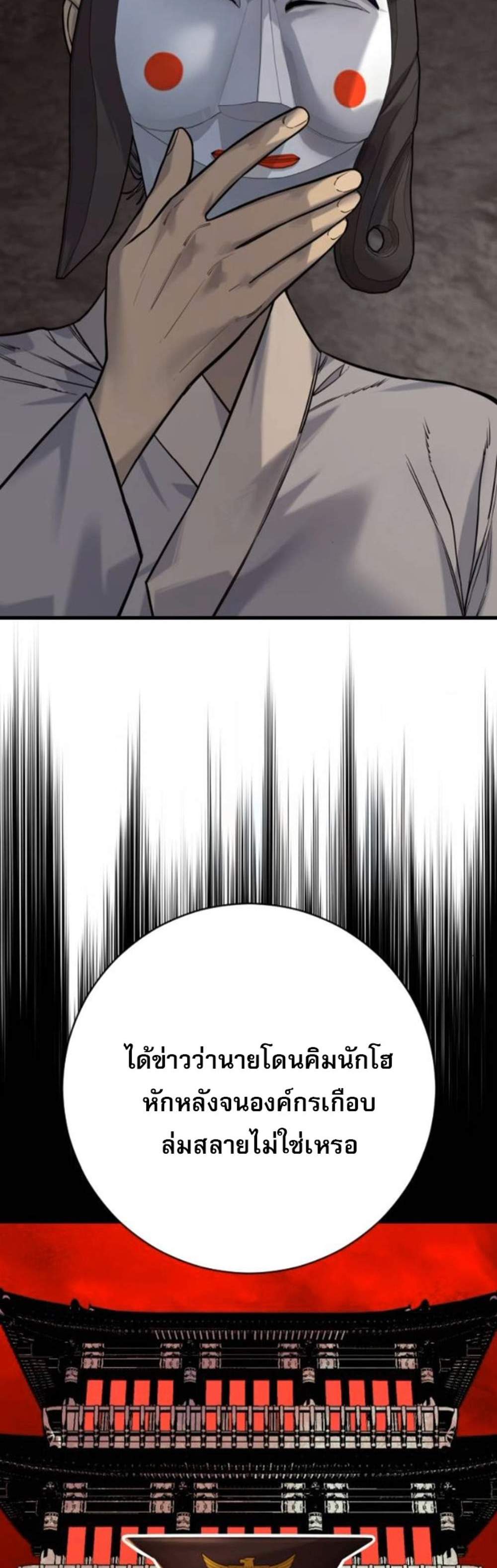 Return of the Bloodthirsty Police ตำรวจนักฆ่า แปลไทย