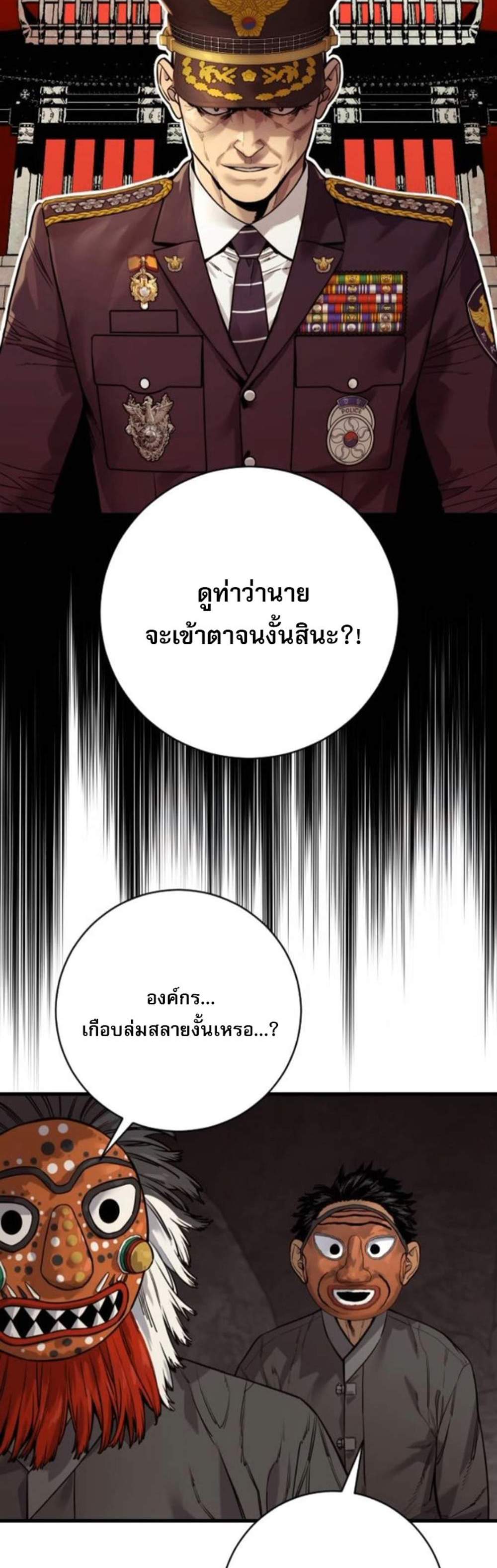 Return of the Bloodthirsty Police ตำรวจนักฆ่า แปลไทย