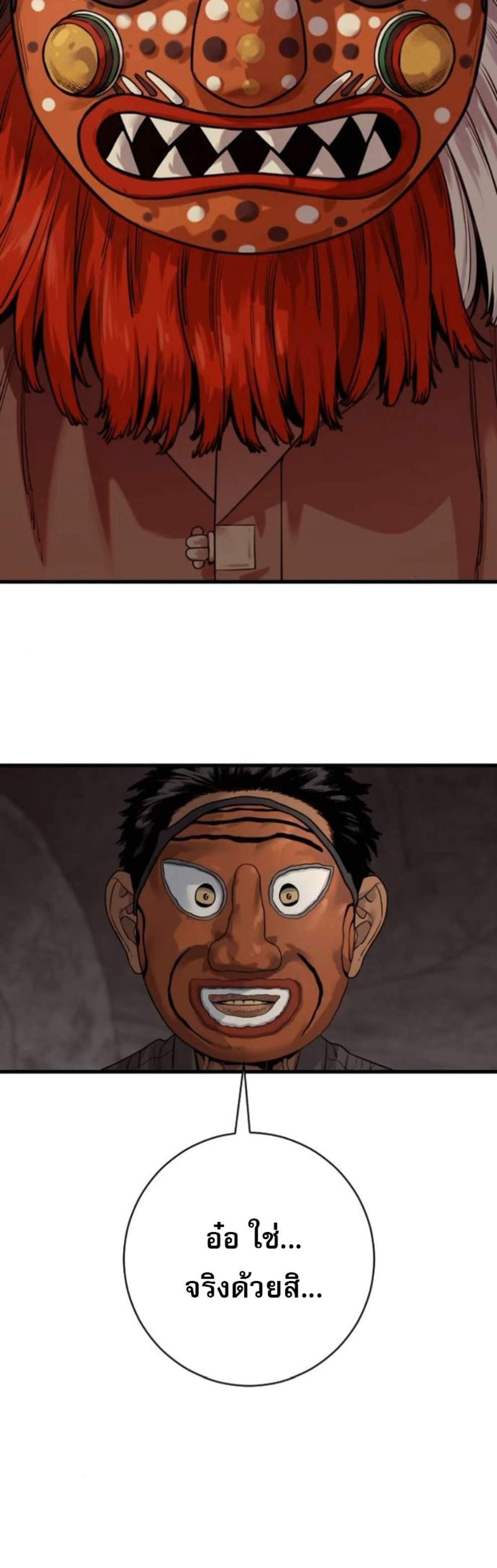 Return of the Bloodthirsty Police ตำรวจนักฆ่า แปลไทย