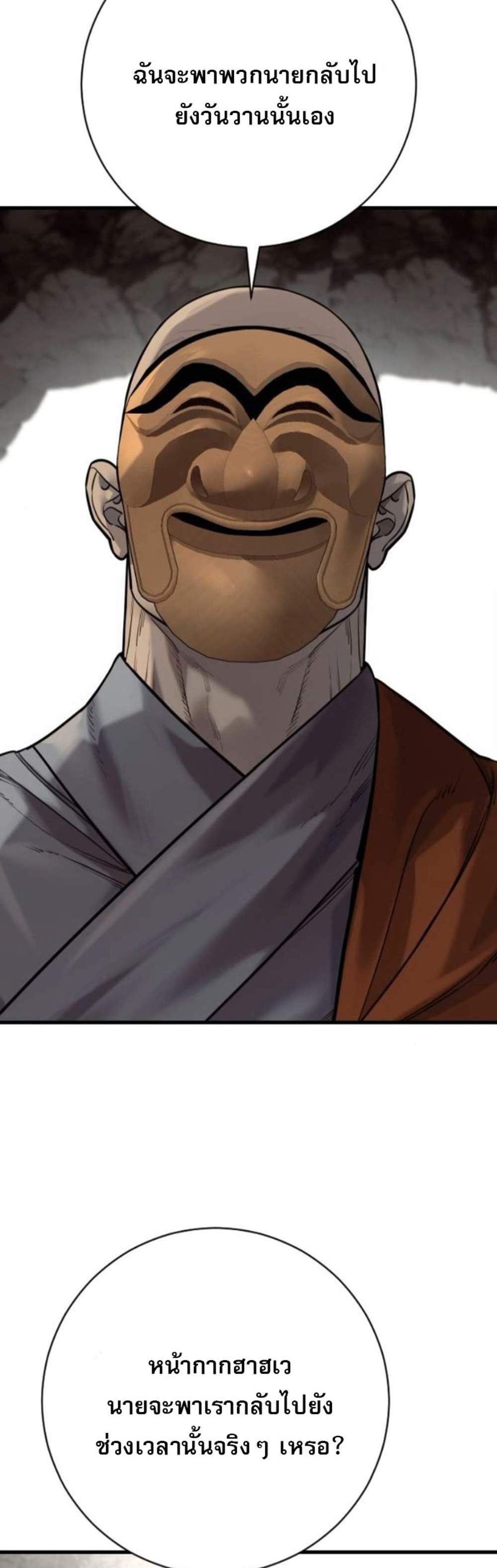 Return of the Bloodthirsty Police ตำรวจนักฆ่า แปลไทย