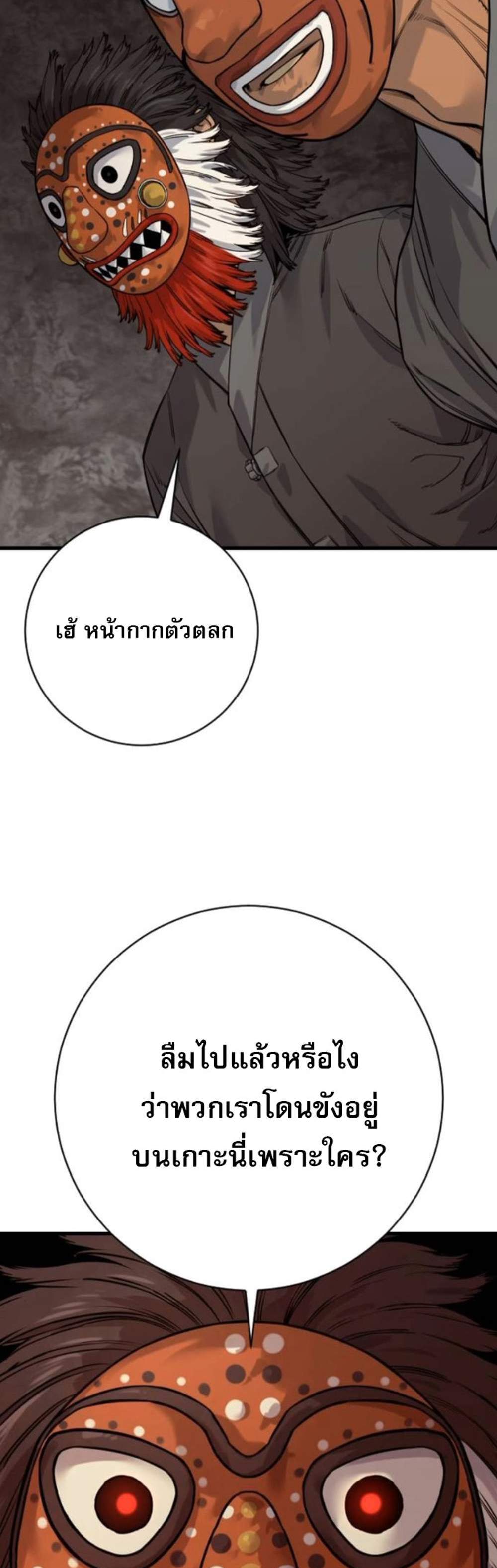 Return of the Bloodthirsty Police ตำรวจนักฆ่า แปลไทย