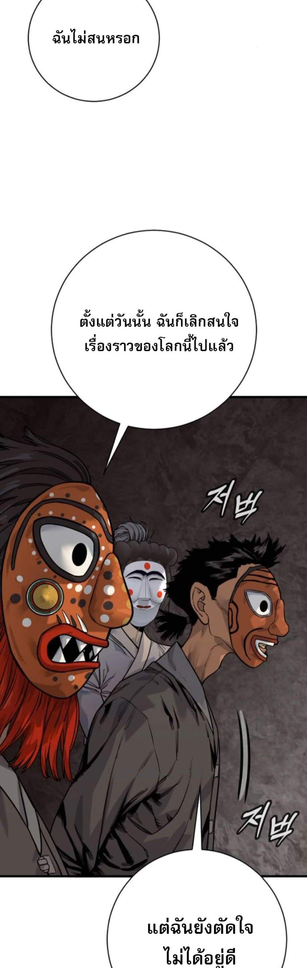 Return of the Bloodthirsty Police ตำรวจนักฆ่า แปลไทย