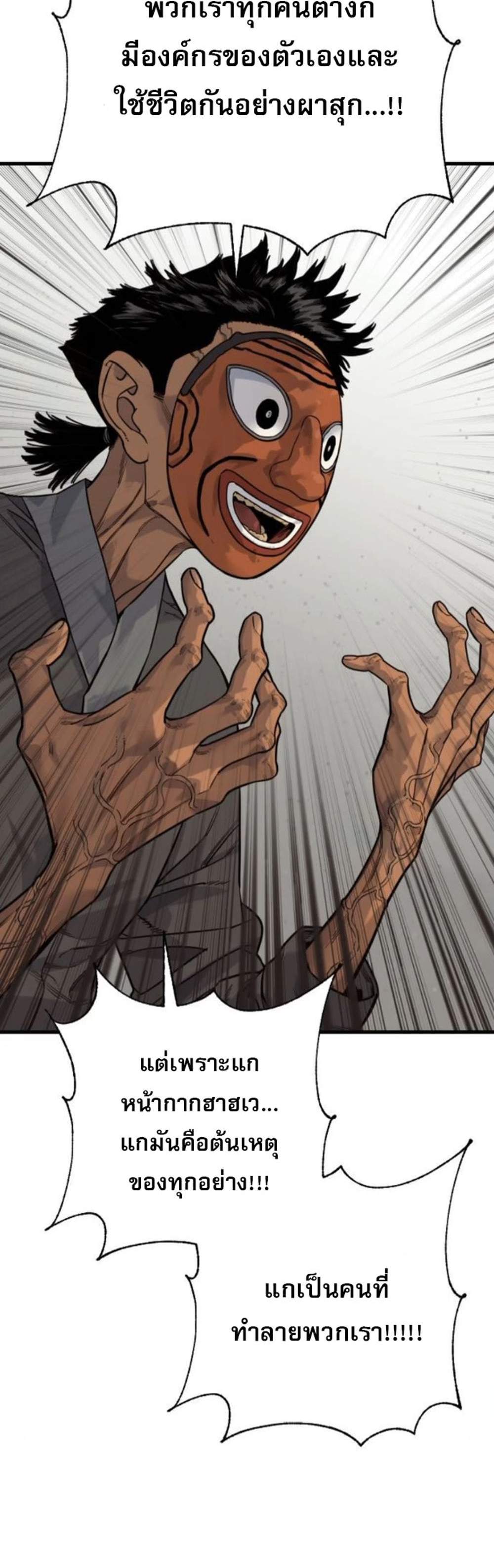 Return of the Bloodthirsty Police ตำรวจนักฆ่า แปลไทย