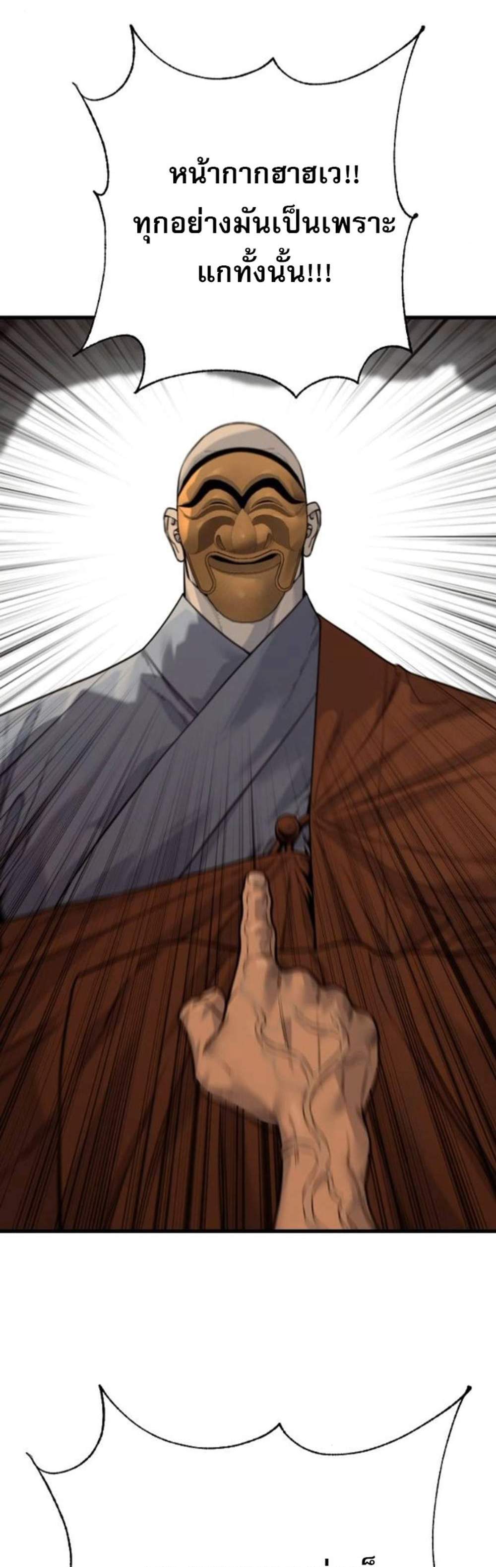 Return of the Bloodthirsty Police ตำรวจนักฆ่า แปลไทย