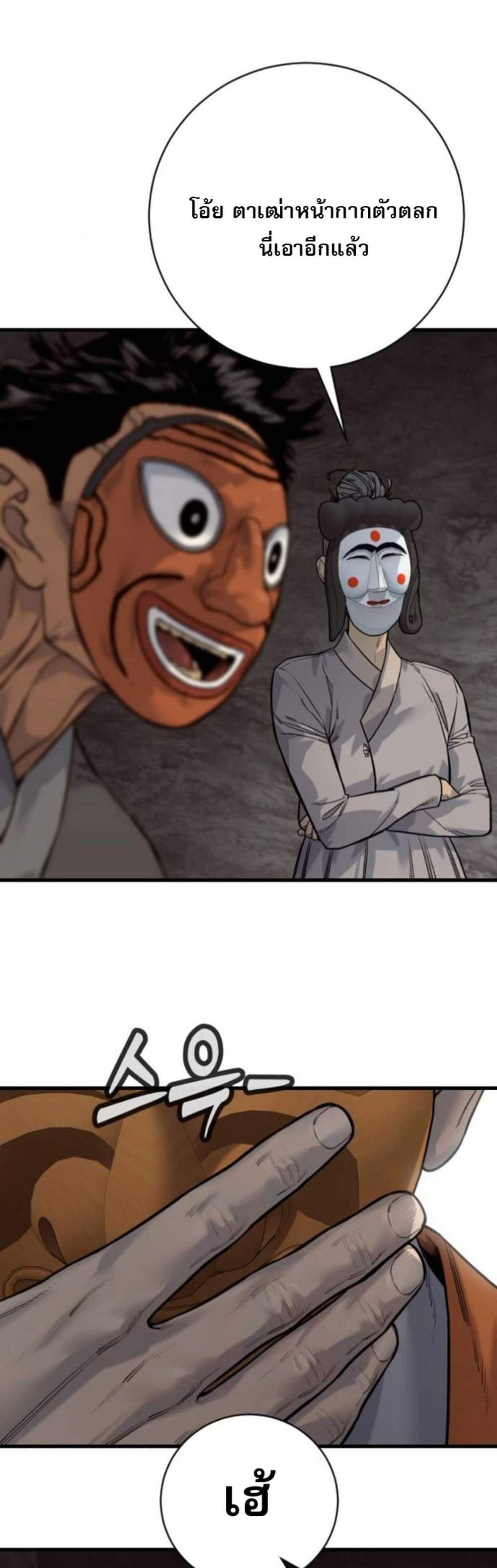 Return of the Bloodthirsty Police ตำรวจนักฆ่า แปลไทย