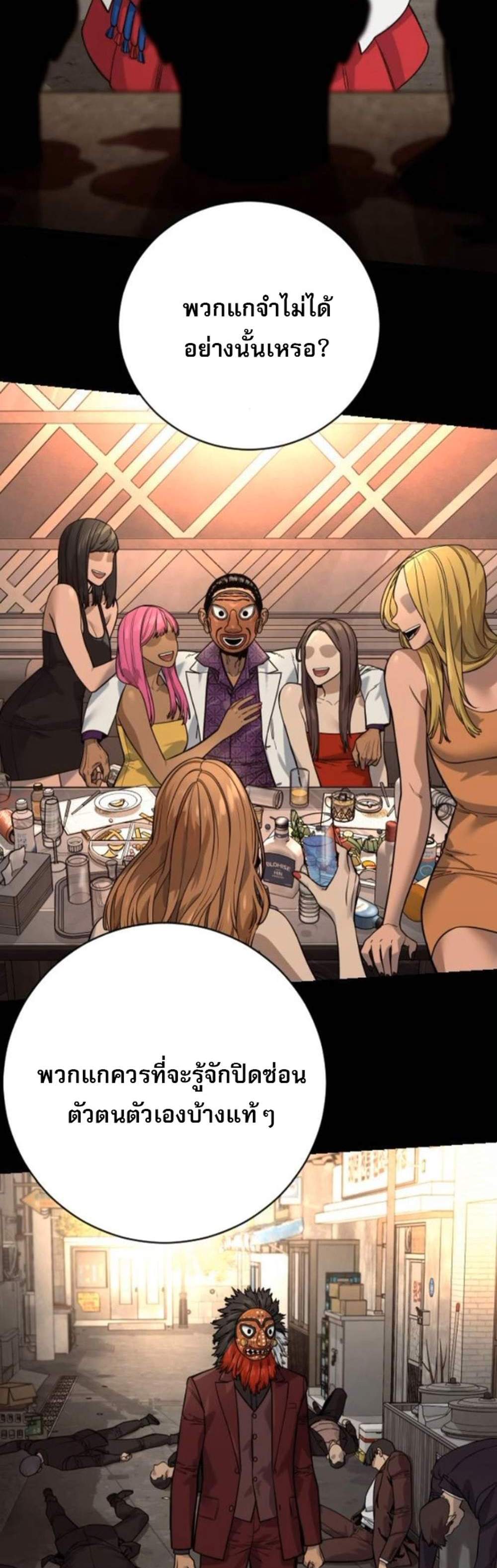 Return of the Bloodthirsty Police ตำรวจนักฆ่า แปลไทย