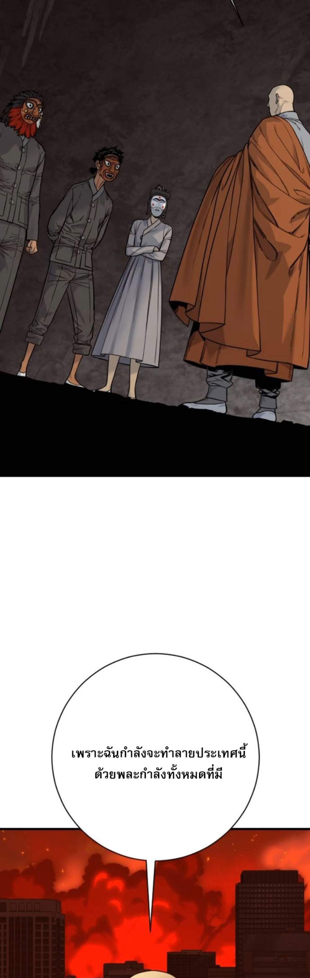 Return of the Bloodthirsty Police ตำรวจนักฆ่า แปลไทย