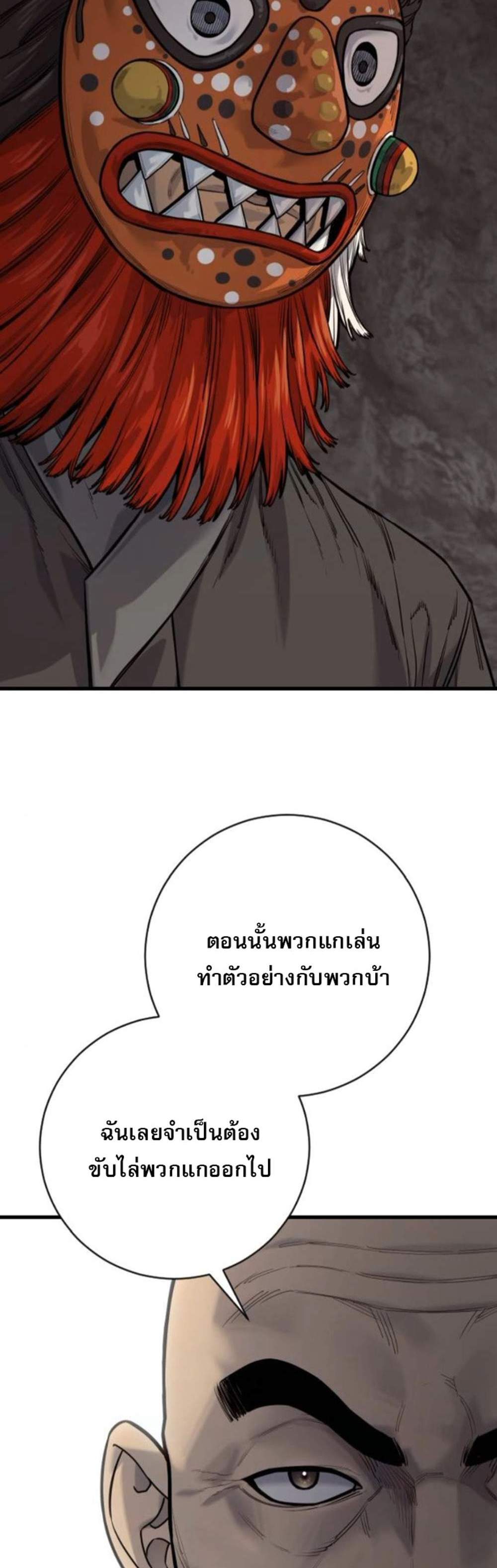 Return of the Bloodthirsty Police ตำรวจนักฆ่า แปลไทย