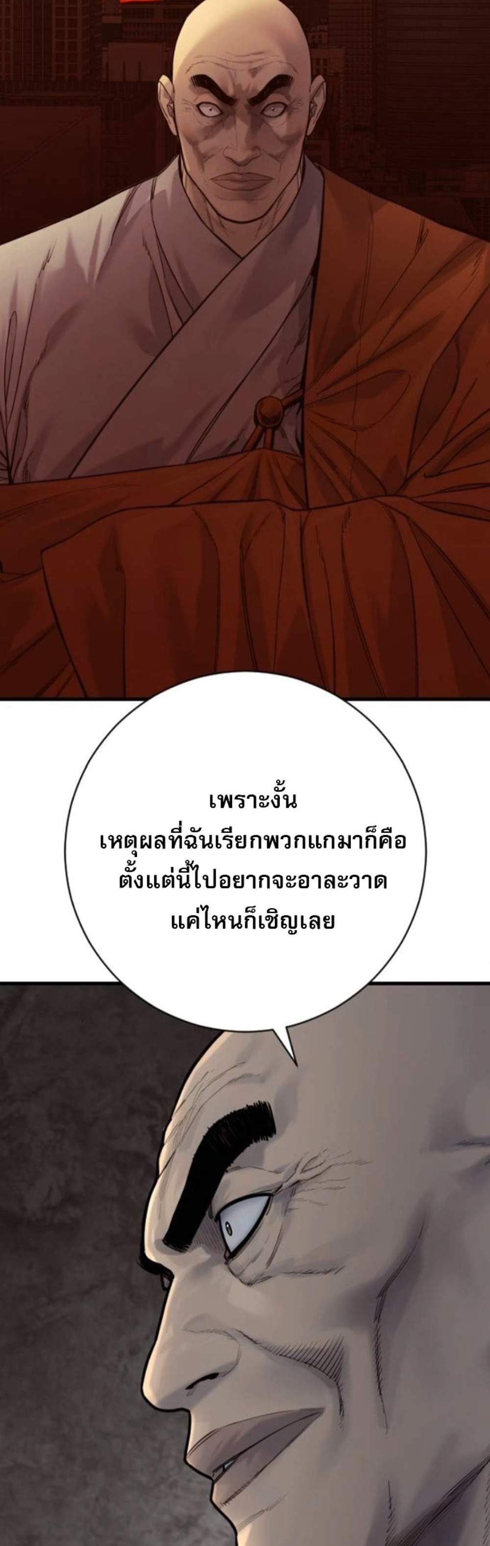 Return of the Bloodthirsty Police ตำรวจนักฆ่า แปลไทย