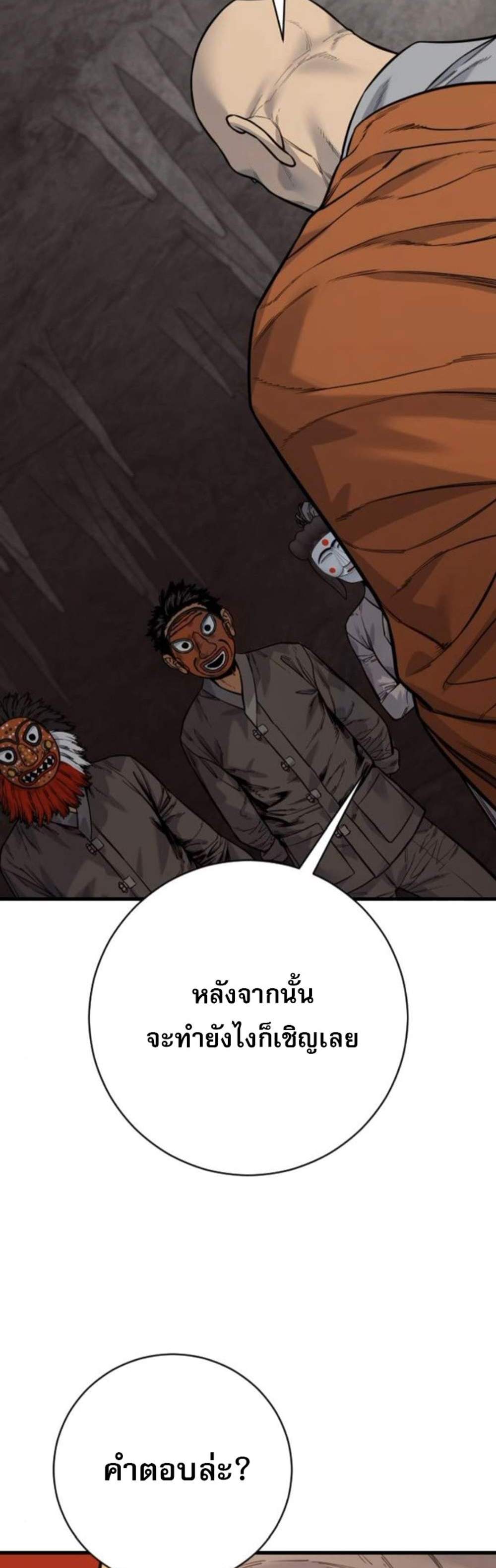 Return of the Bloodthirsty Police ตำรวจนักฆ่า แปลไทย