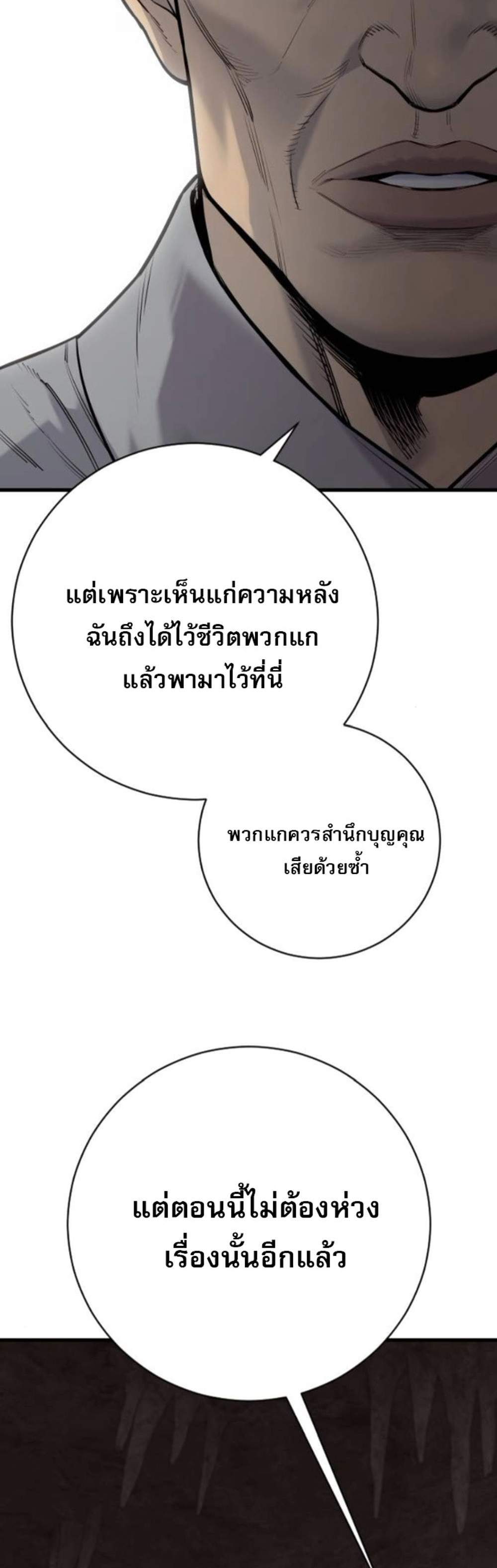 Return of the Bloodthirsty Police ตำรวจนักฆ่า แปลไทย