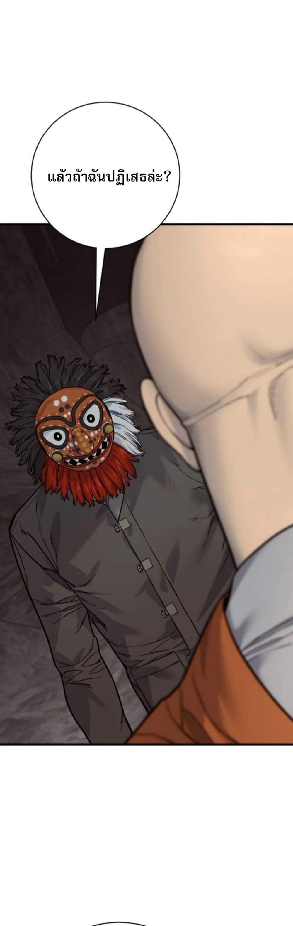 Return of the Bloodthirsty Police ตำรวจนักฆ่า แปลไทย