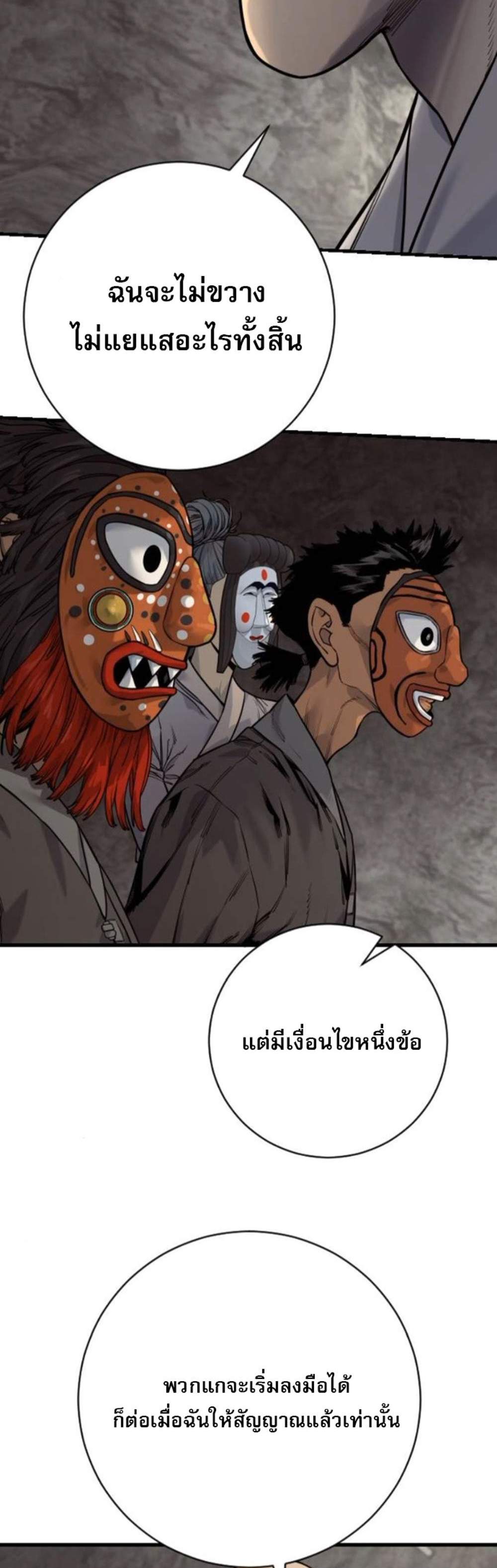 Return of the Bloodthirsty Police ตำรวจนักฆ่า แปลไทย