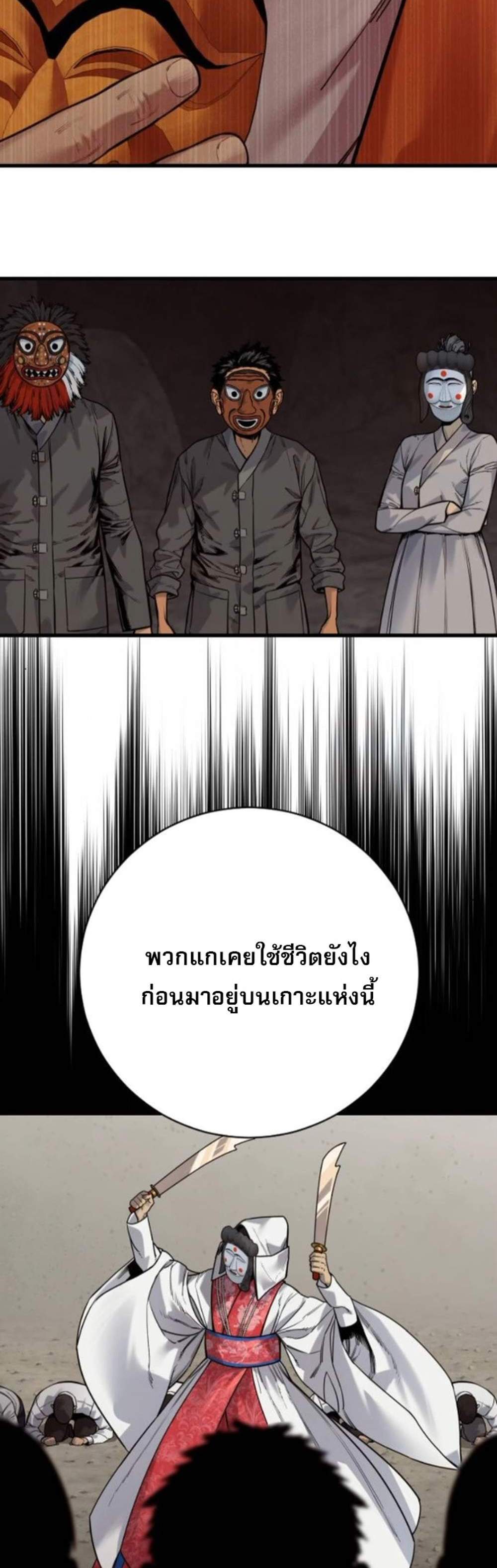 Return of the Bloodthirsty Police ตำรวจนักฆ่า แปลไทย