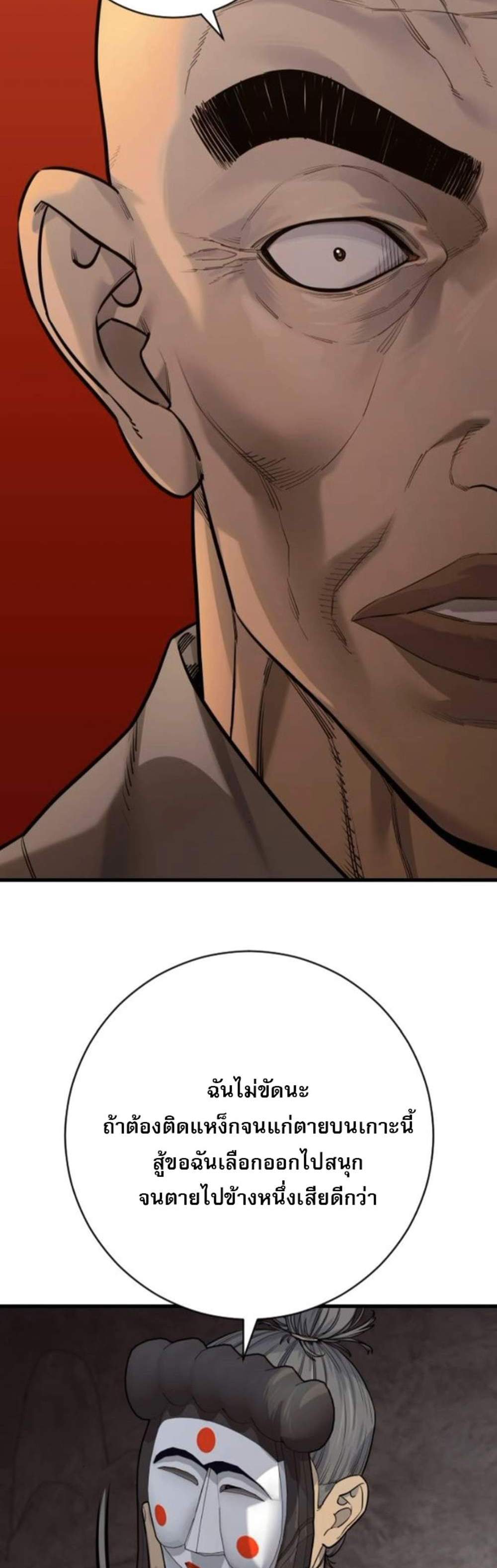 Return of the Bloodthirsty Police ตำรวจนักฆ่า แปลไทย