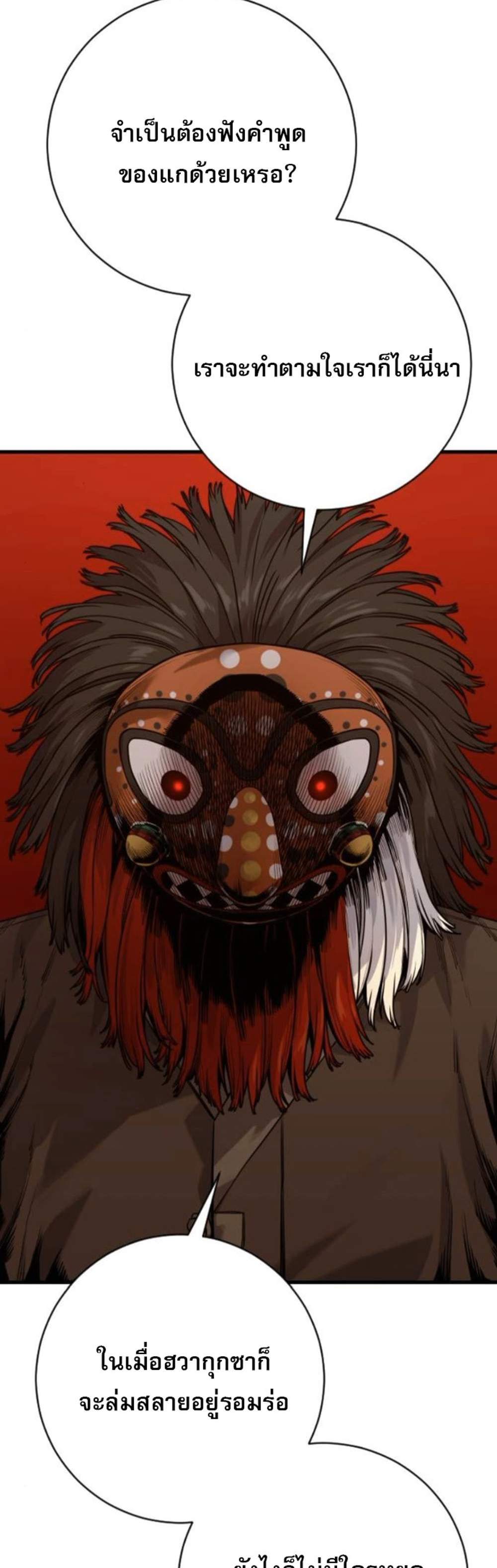 Return of the Bloodthirsty Police ตำรวจนักฆ่า แปลไทย