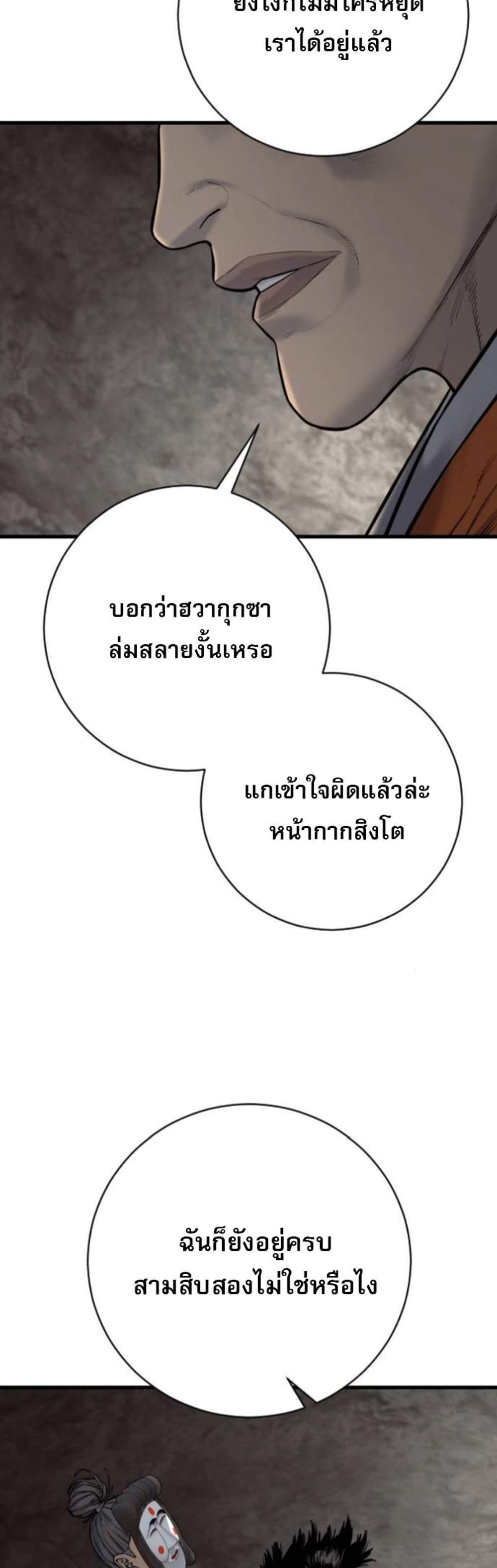 Return of the Bloodthirsty Police ตำรวจนักฆ่า แปลไทย