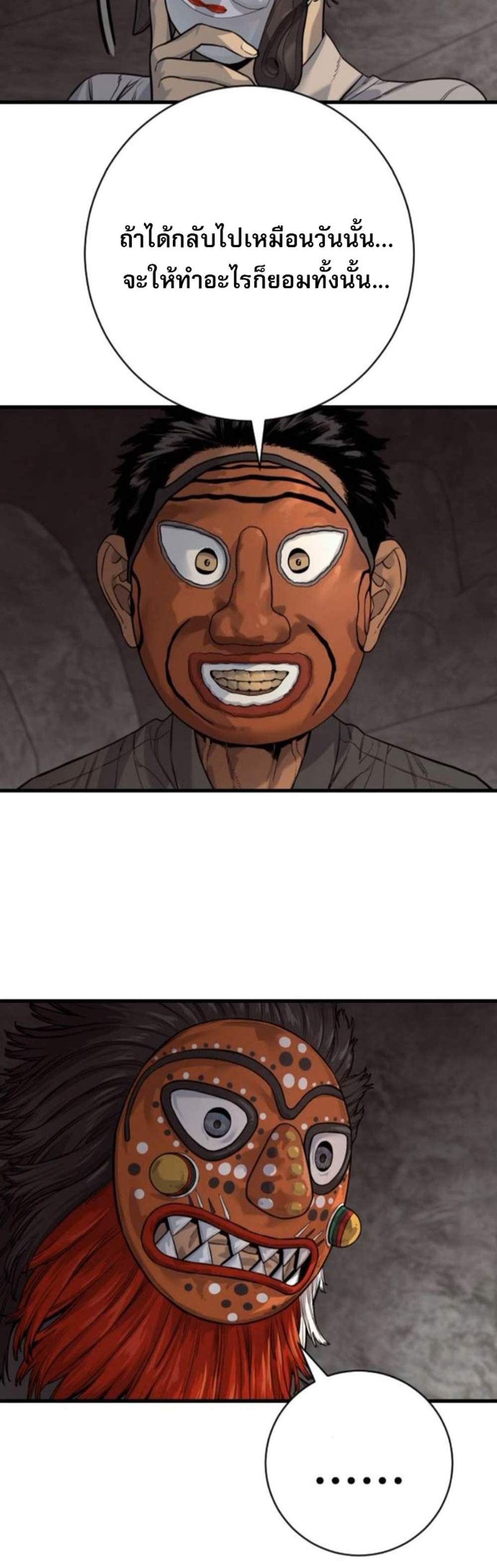 Return of the Bloodthirsty Police ตำรวจนักฆ่า แปลไทย