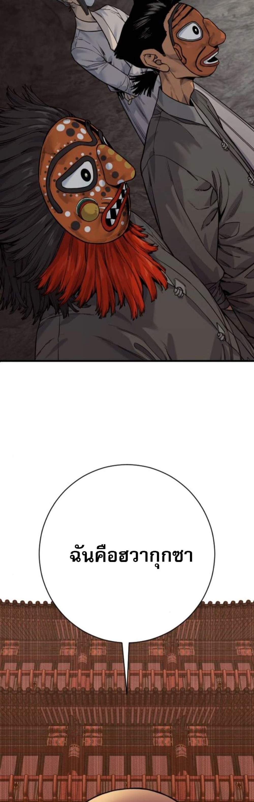 Return of the Bloodthirsty Police ตำรวจนักฆ่า แปลไทย