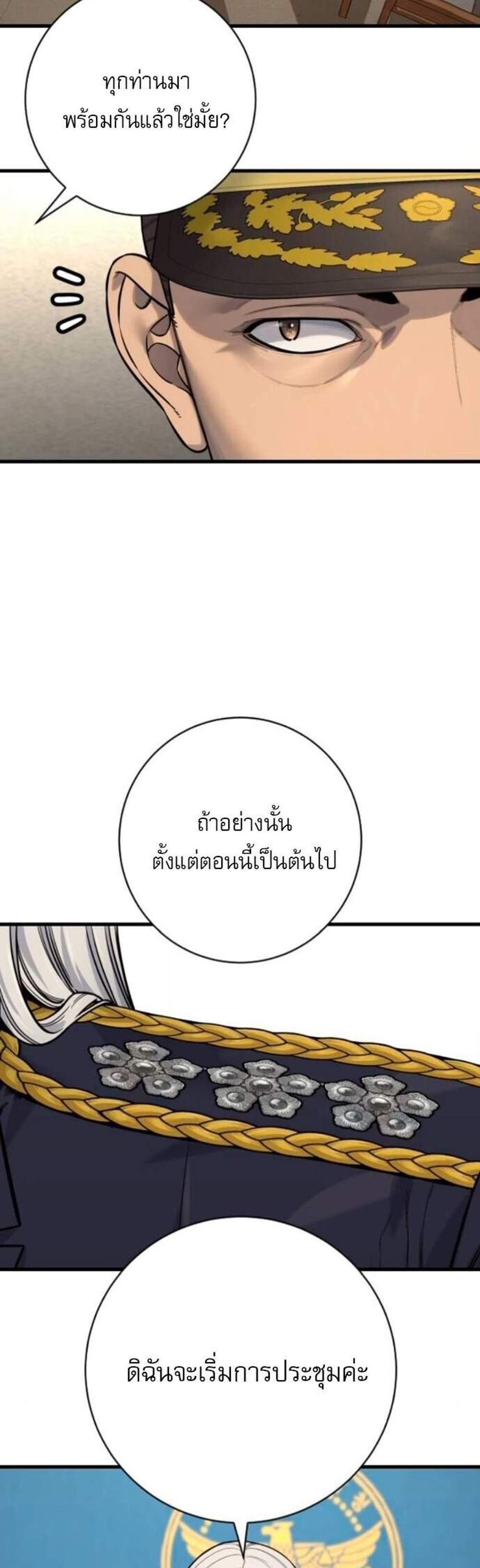 Return of the Bloodthirsty Police ตำรวจนักฆ่า แปลไทย