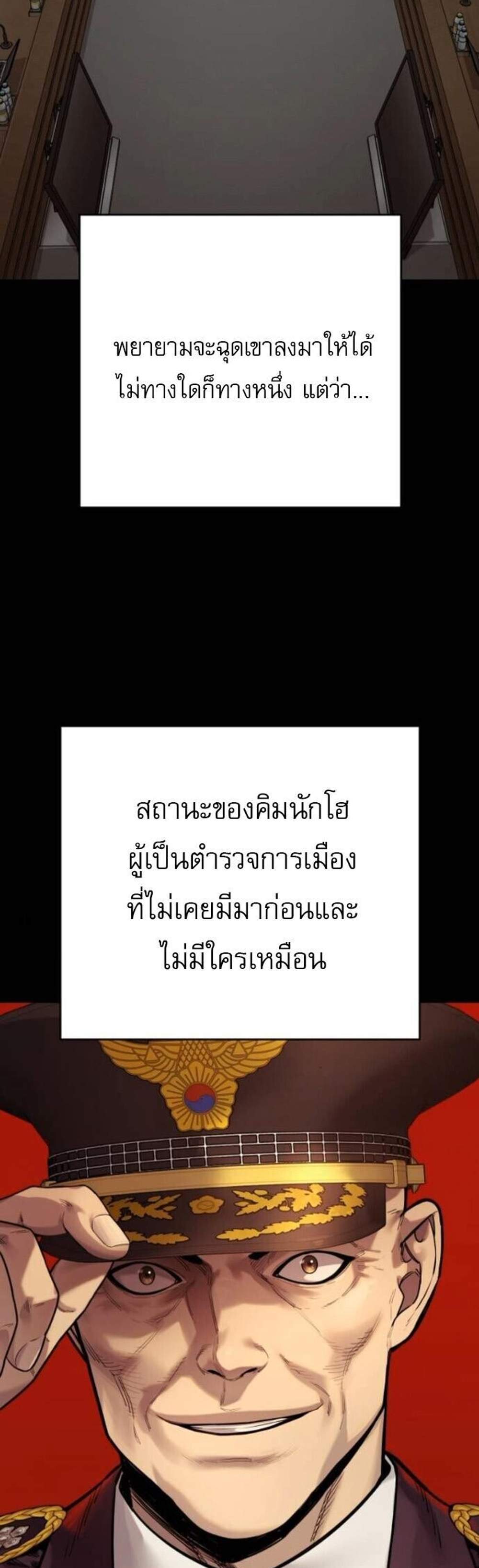 Return of the Bloodthirsty Police ตำรวจนักฆ่า แปลไทย