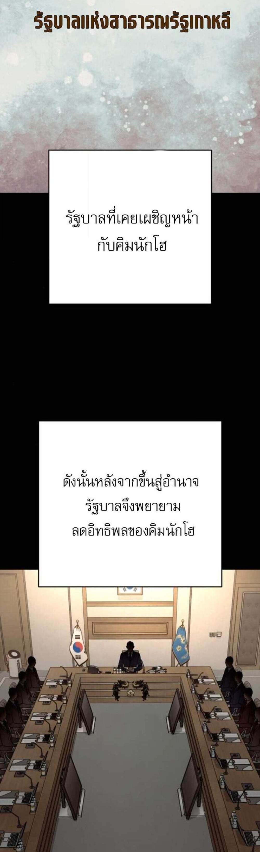 Return of the Bloodthirsty Police ตำรวจนักฆ่า แปลไทย