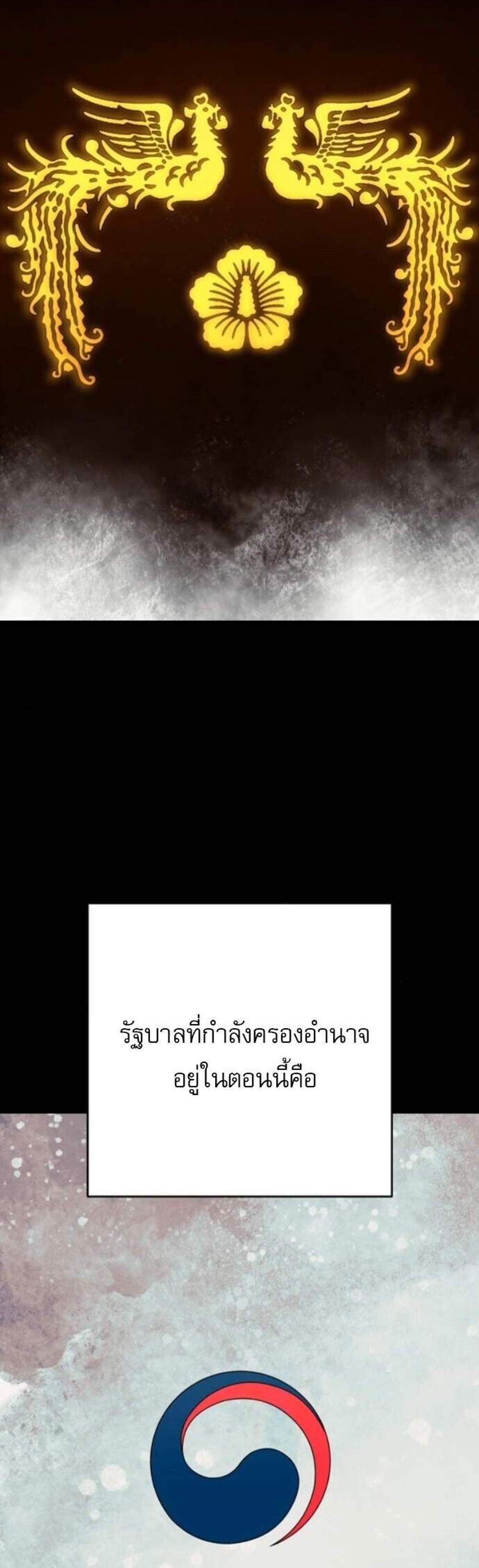 Return of the Bloodthirsty Police ตำรวจนักฆ่า แปลไทย