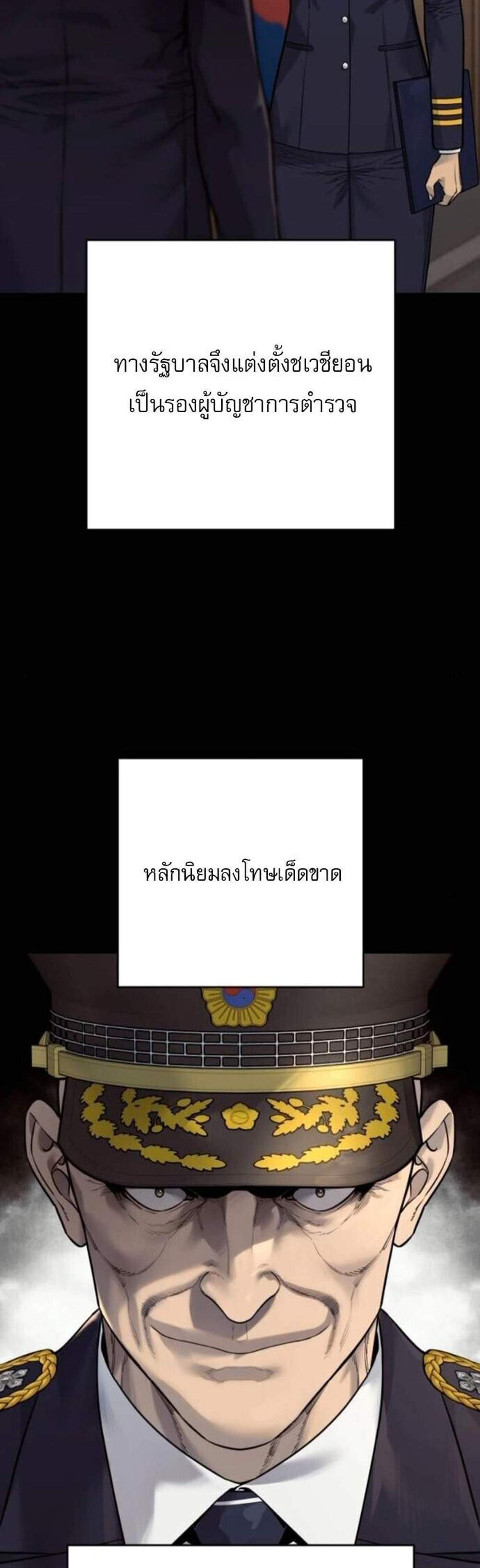 Return of the Bloodthirsty Police ตำรวจนักฆ่า แปลไทย