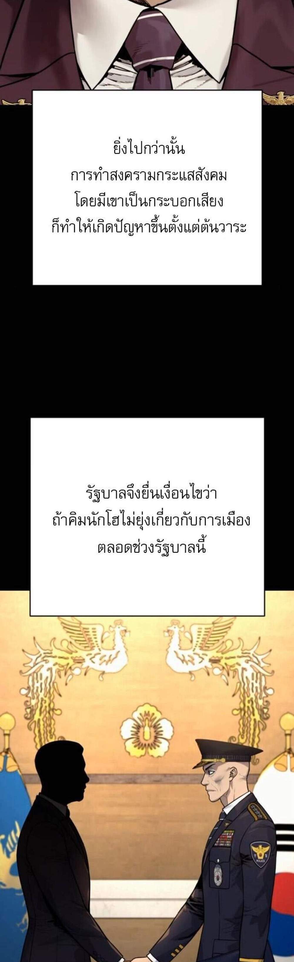 Return of the Bloodthirsty Police ตำรวจนักฆ่า แปลไทย