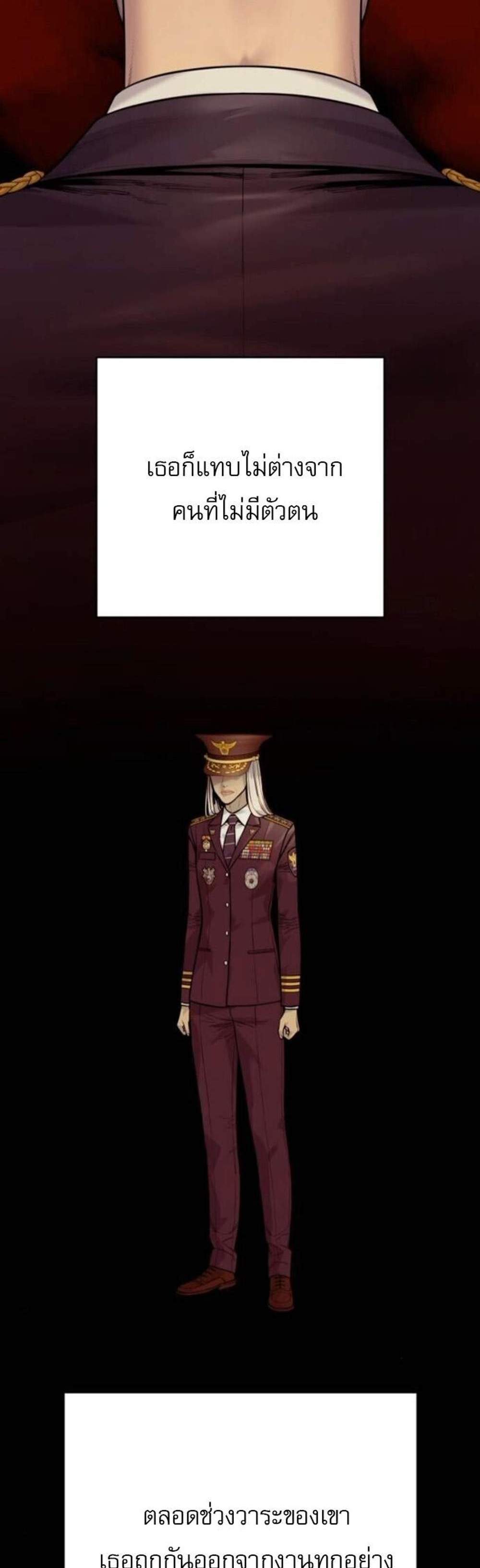 Return of the Bloodthirsty Police ตำรวจนักฆ่า แปลไทย