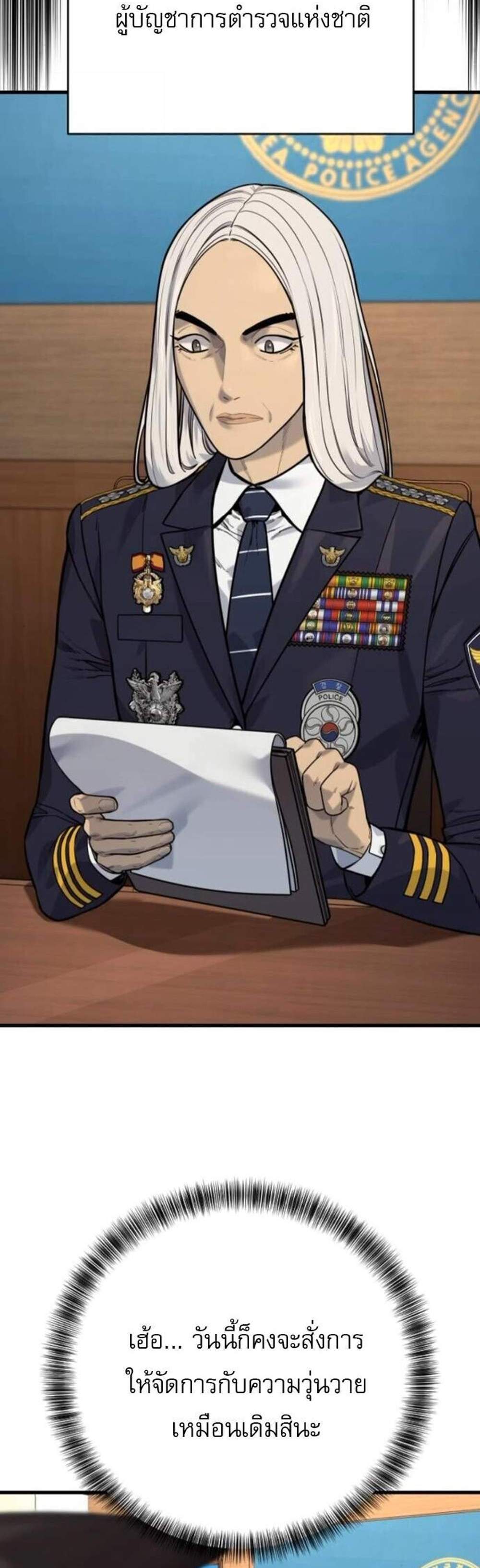 Return of the Bloodthirsty Police ตำรวจนักฆ่า แปลไทย