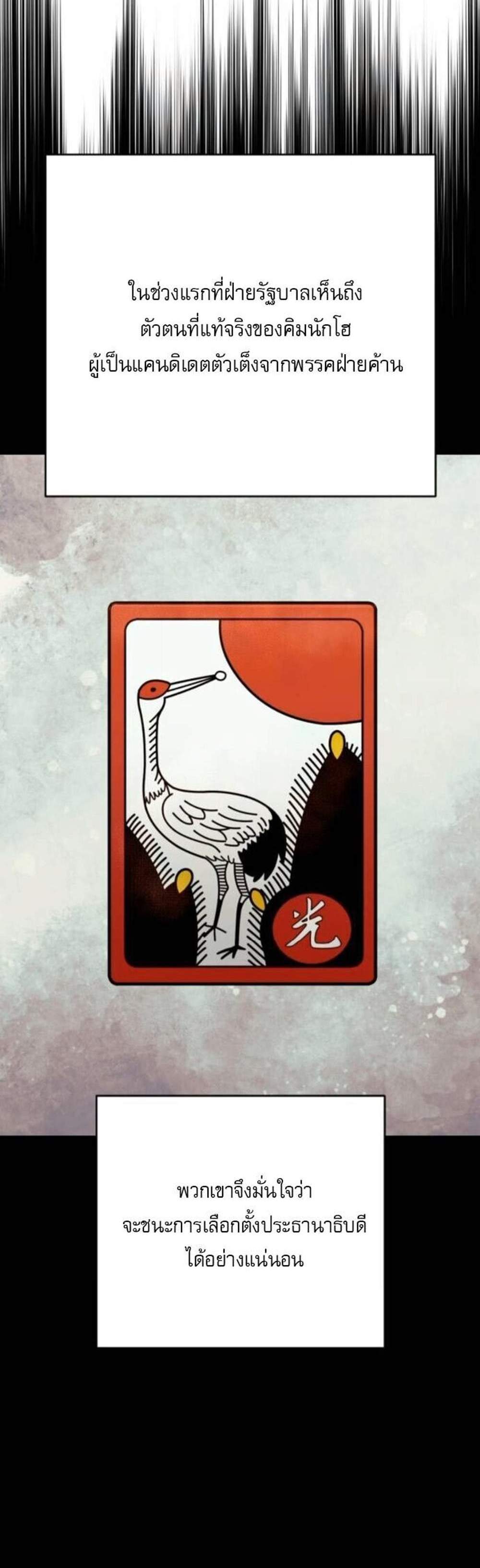 Return of the Bloodthirsty Police ตำรวจนักฆ่า แปลไทย