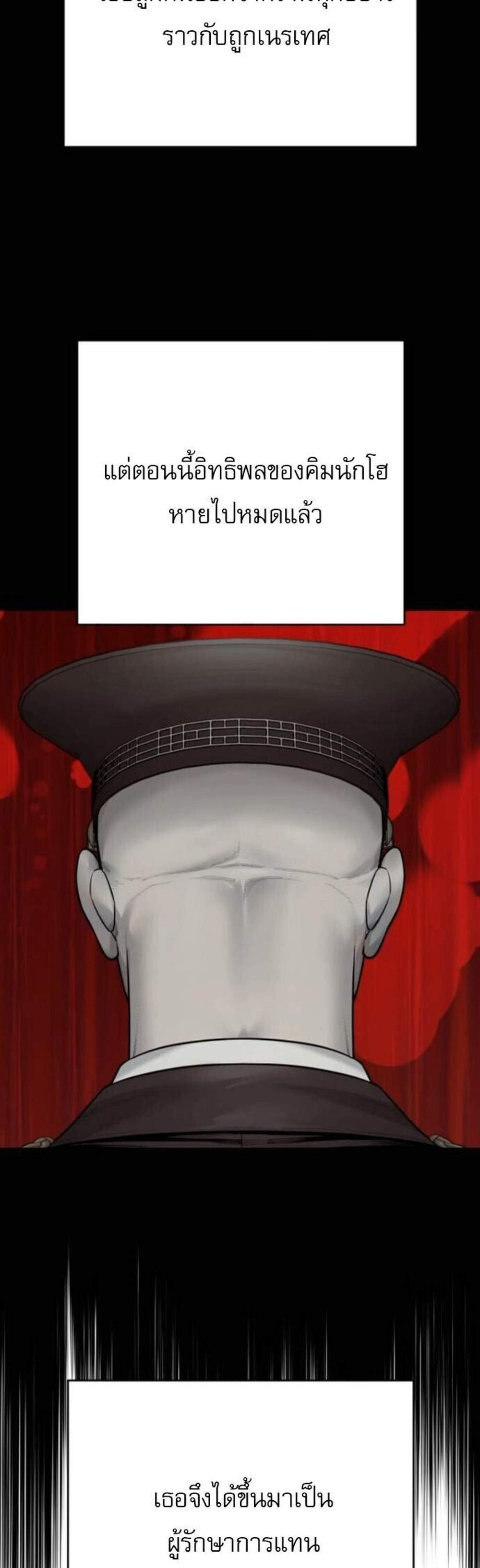 Return of the Bloodthirsty Police ตำรวจนักฆ่า แปลไทย