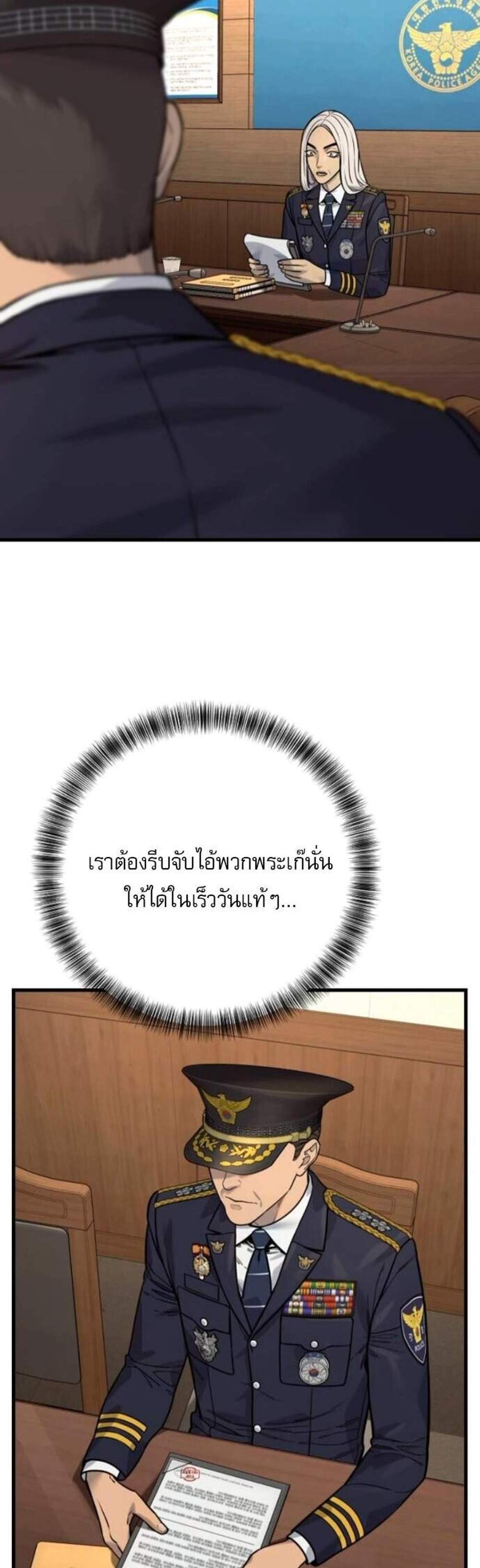 Return of the Bloodthirsty Police ตำรวจนักฆ่า แปลไทย