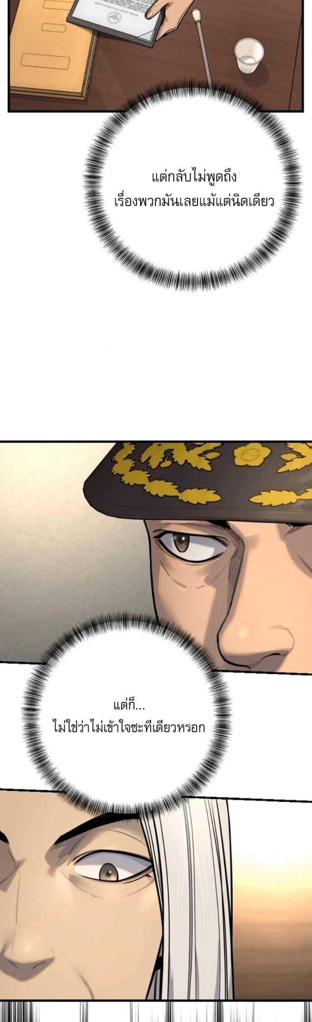 Return of the Bloodthirsty Police ตำรวจนักฆ่า แปลไทย