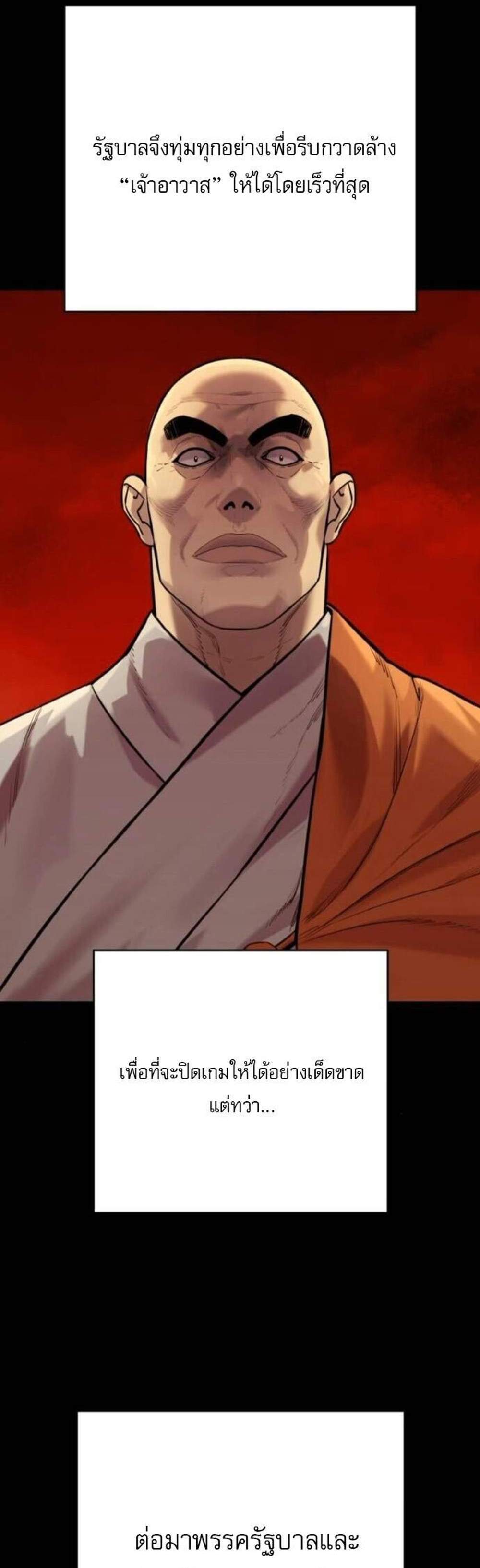 Return of the Bloodthirsty Police ตำรวจนักฆ่า แปลไทย