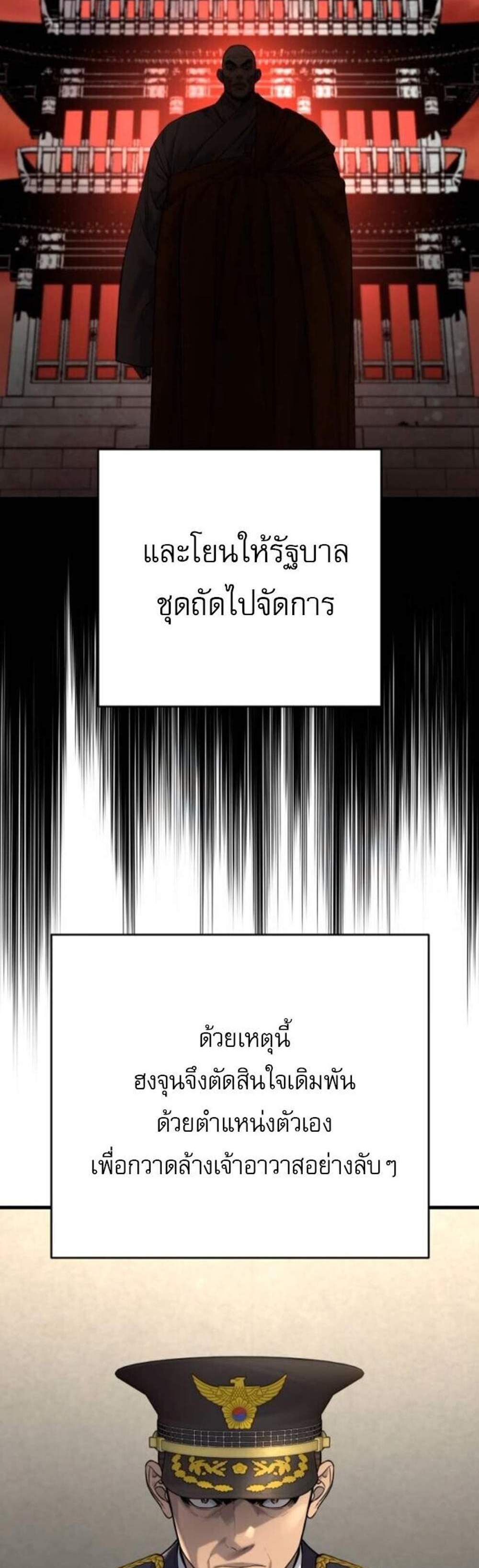 Return of the Bloodthirsty Police ตำรวจนักฆ่า แปลไทย