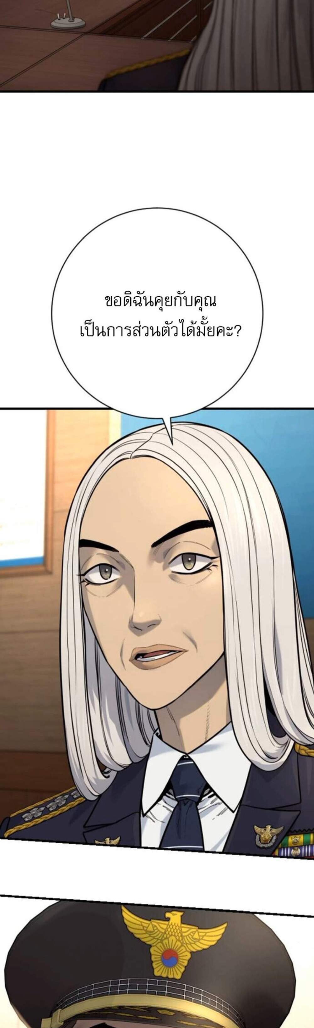 Return of the Bloodthirsty Police ตำรวจนักฆ่า แปลไทย