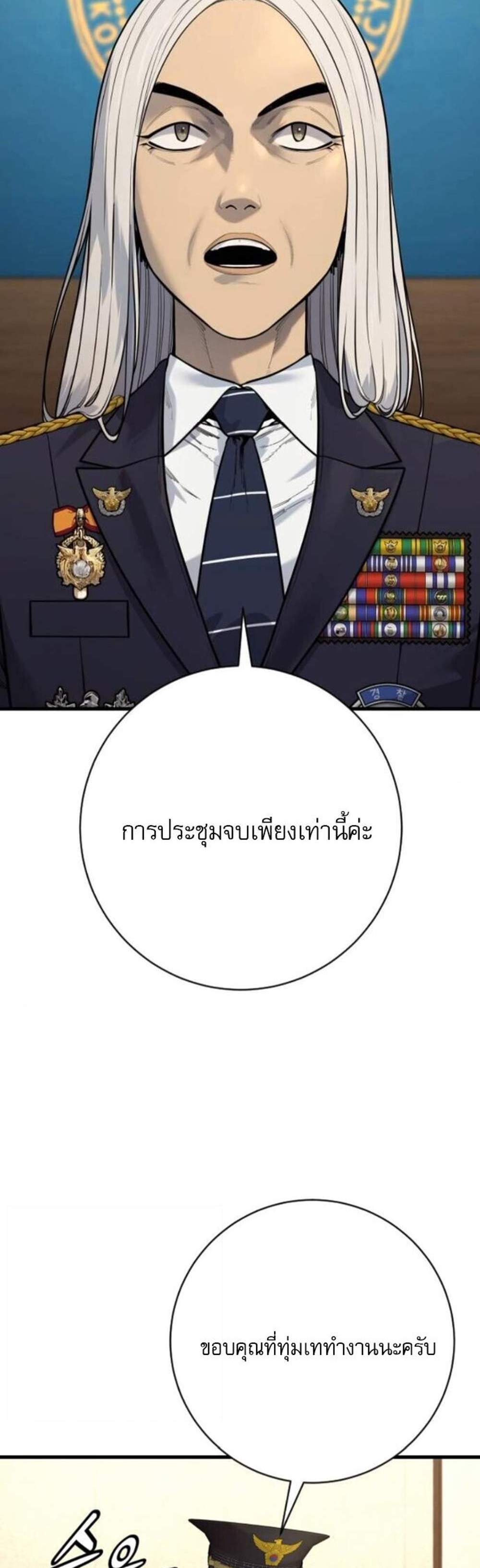 Return of the Bloodthirsty Police ตำรวจนักฆ่า แปลไทย