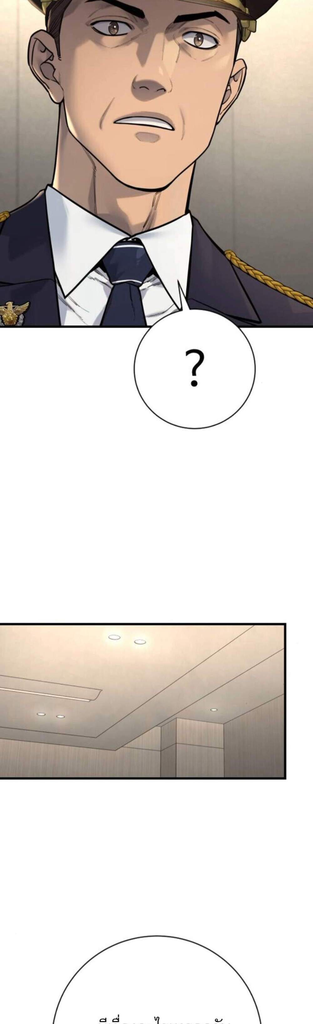 Return of the Bloodthirsty Police ตำรวจนักฆ่า แปลไทย