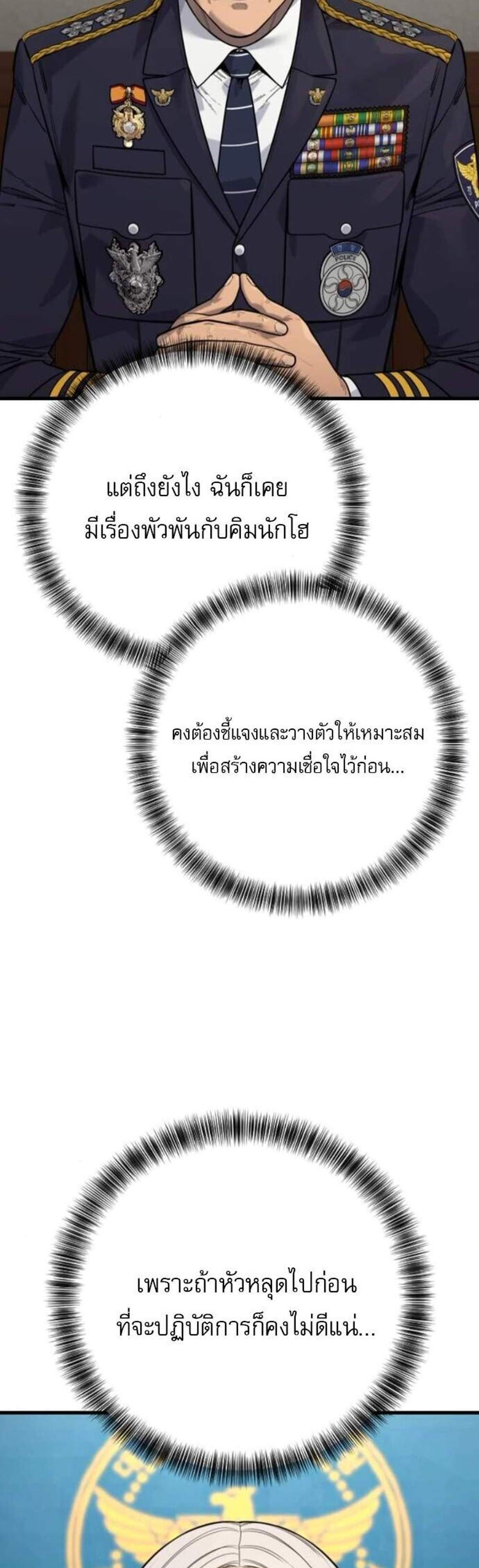 Return of the Bloodthirsty Police ตำรวจนักฆ่า แปลไทย
